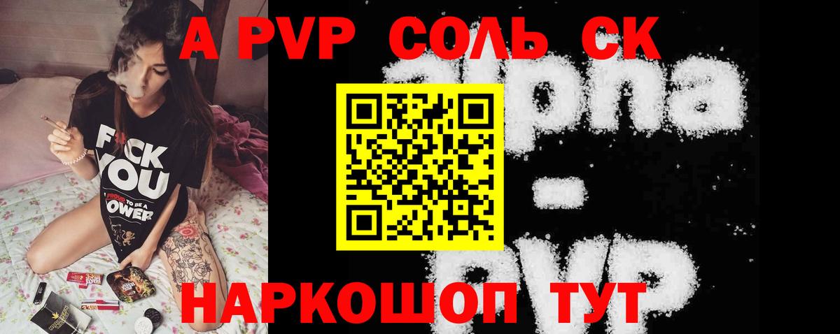 Гагарин  Alpha PVP крисы CK  Вход с VPN 