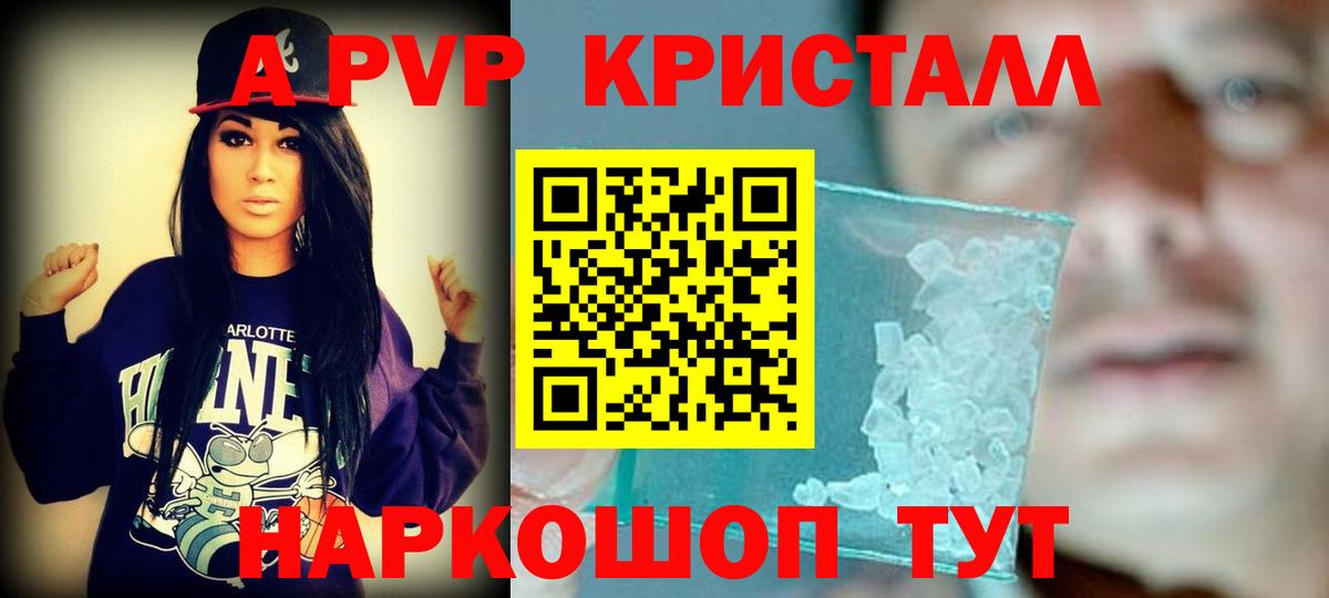 Alpha PVP Соль Гагарин