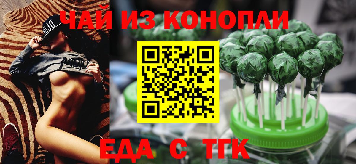 Cannafood марихуана Гагарин