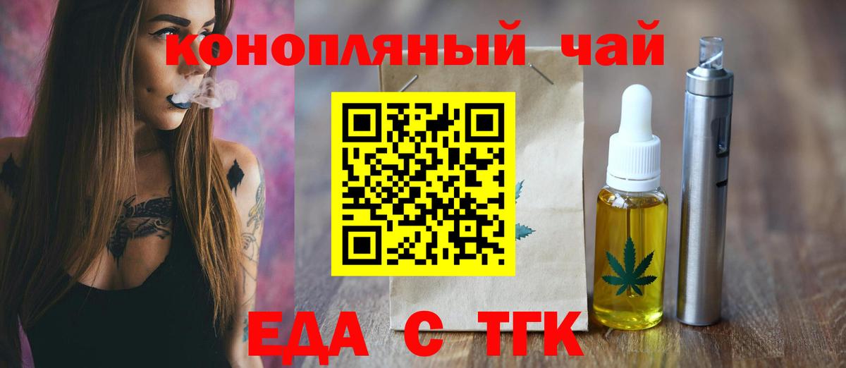 Гагарин  Еда ТГК марихуана  Вход с VPN 