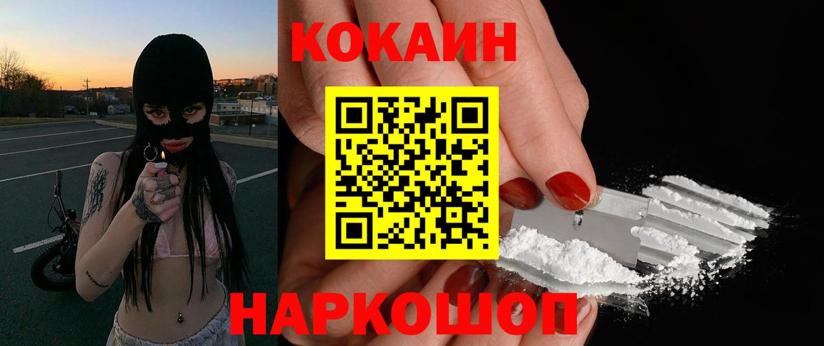 COCAIN FishScale Гагарин