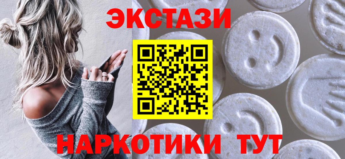 Гагарин  ЭКСТАЗИ  Вход с VPN  Экстази Philipp Plein  Экстази XTC 