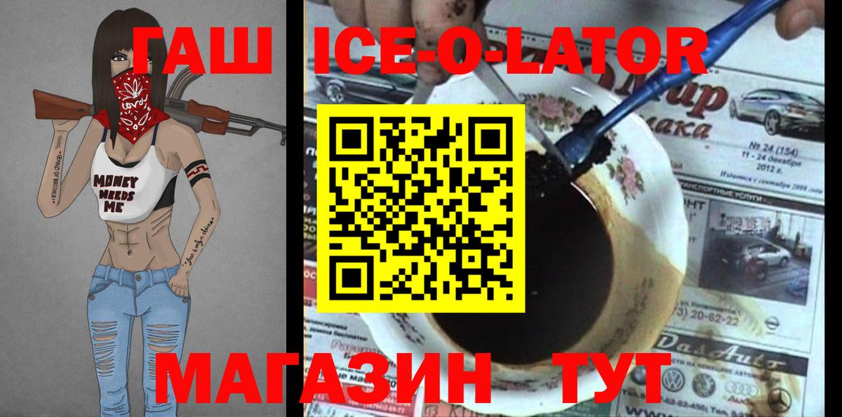 ГАШИШ Изолятор Гагарин