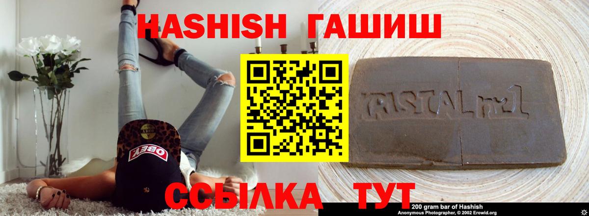 Гашиш гарик  Вход с VPN  Гашиш  Гагарин 