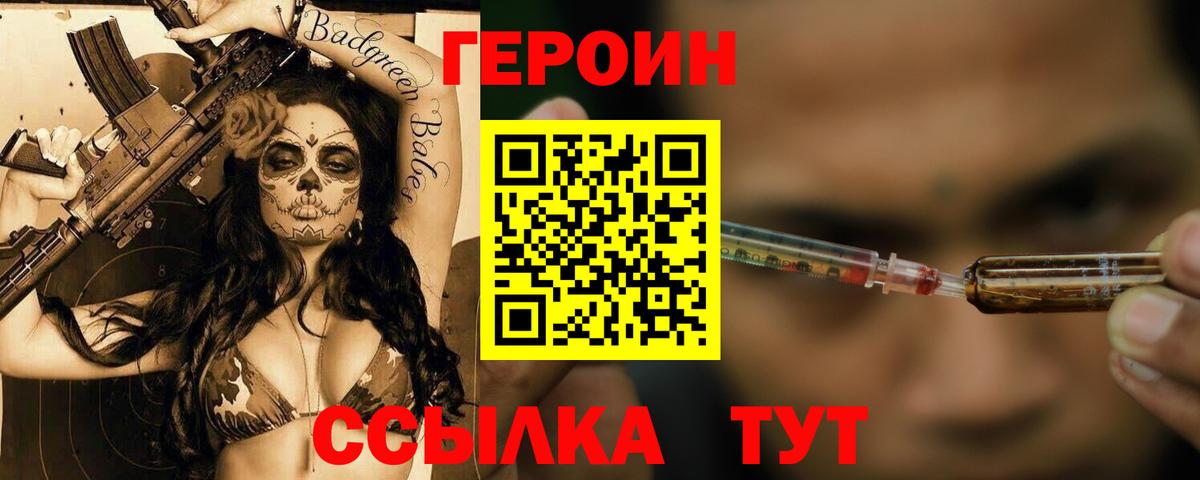Героин афганец  Вход с VPN  Гагарин 