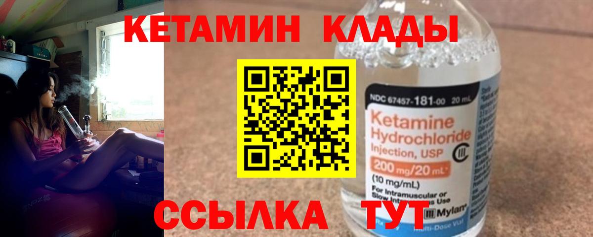 Гагарин  Кетамин VHQ  Вход с VPN 