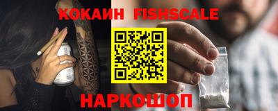 соль ск Наро-Фоминск