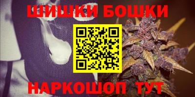 бошки Краснодар