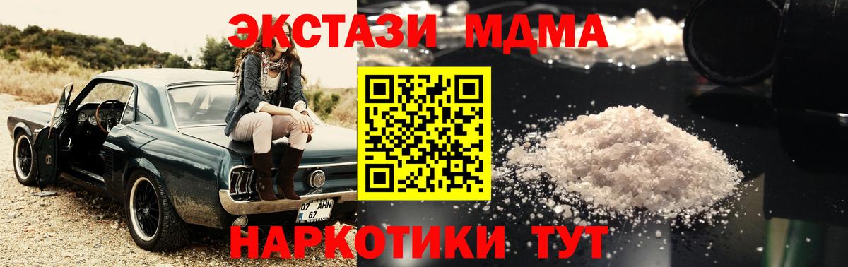МДМА crystal Гагарин