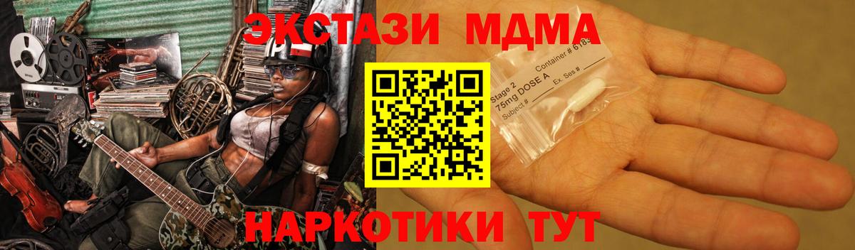 МДМА кристаллы  Вход с VPN  MDMA Molly  Гагарин 