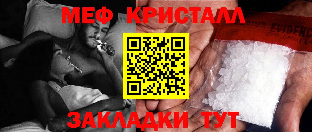 Меф Гагарин