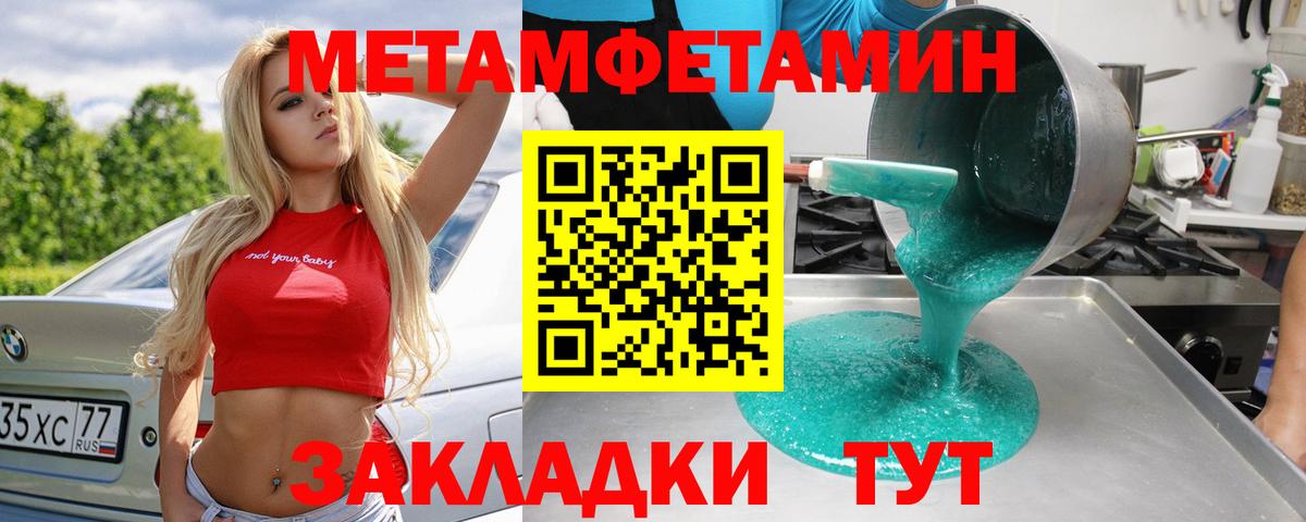Метамфетамин винт Гагарин