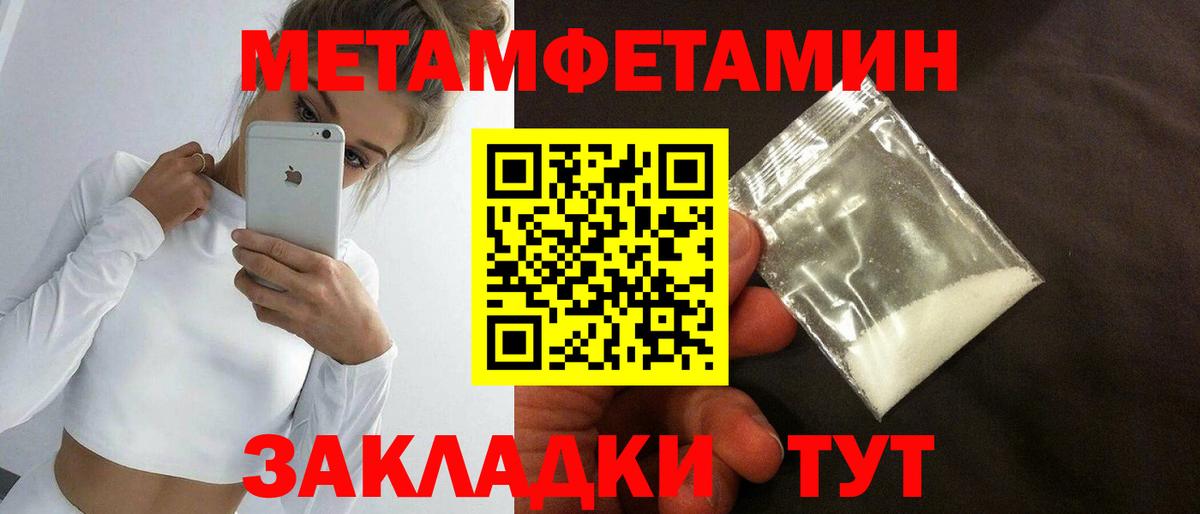 Гагарин  Метамфетамин Декстрометамфетамин 99.9%  Первитин  Вход с VPN 