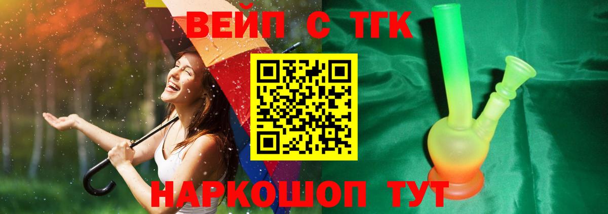 ТГК концентрат  Вход с VPN  Гагарин  где купить наркотик  Дистиллят ТГК Wax 