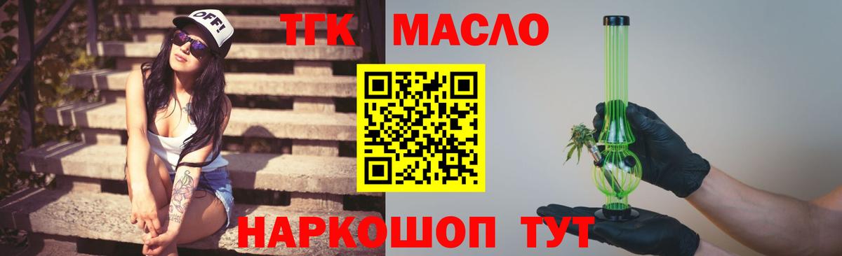 ТГК жижа Гагарин
